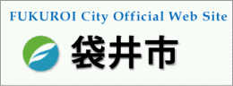 袋井市オフィシャルウェブサイト
